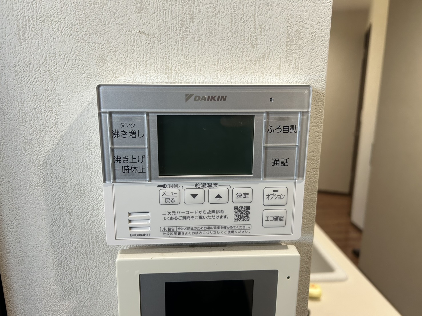 東京都八王子市お客様 リモコン交換後(キッチン側)