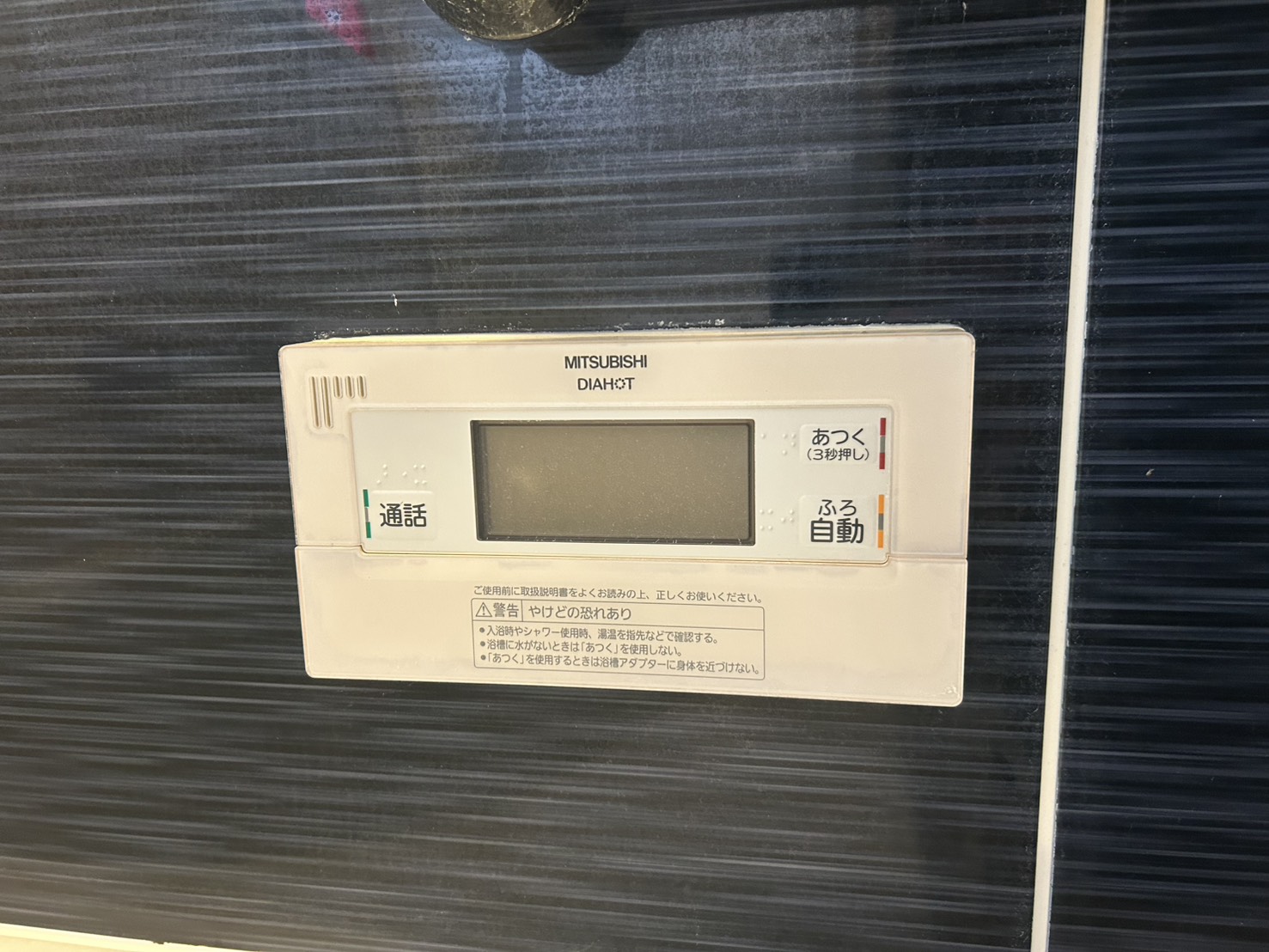 神奈川県相模原市お客様 リモコン交換前(キッチン側)