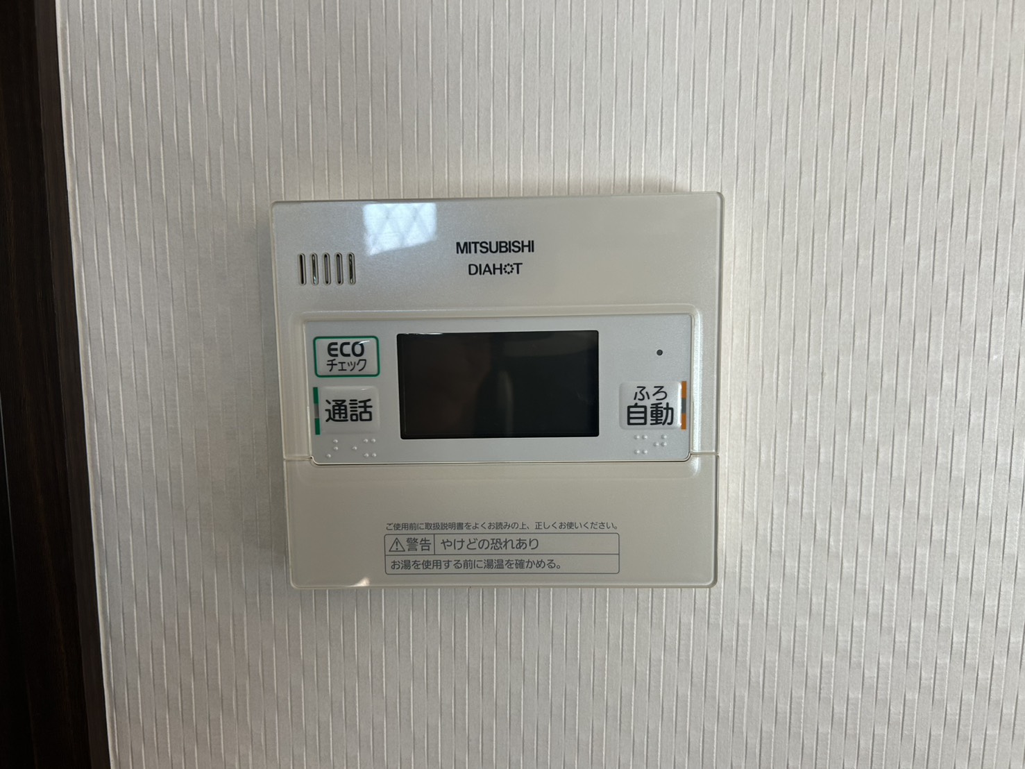 神奈川県相模原市お客様 リモコン交換前(浴室側)