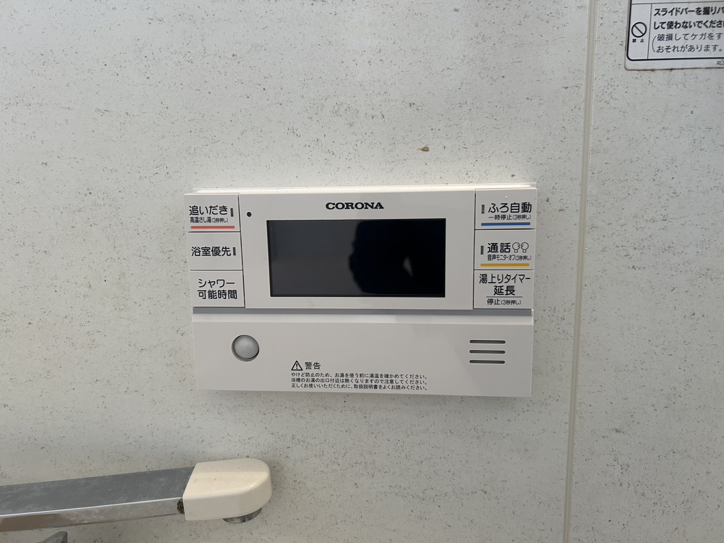 静岡県磐田市お客様 リモコン交換後(浴室側)