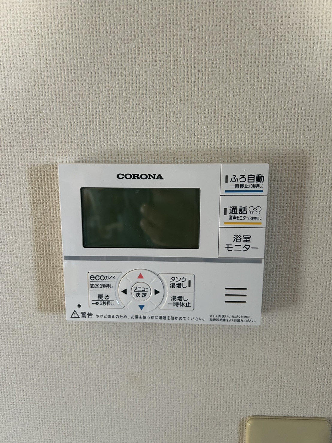 静岡県磐田市お客様 リモコン交換後(キッチン側)