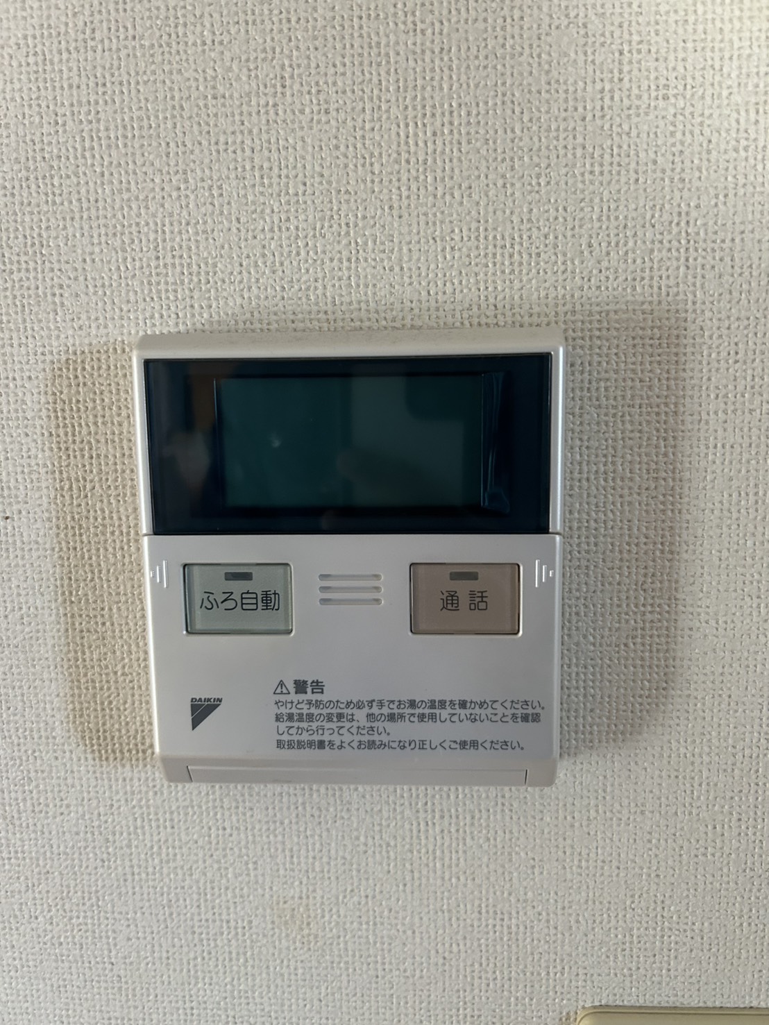 静岡県磐田市お客様 リモコン交換前(キッチン側)