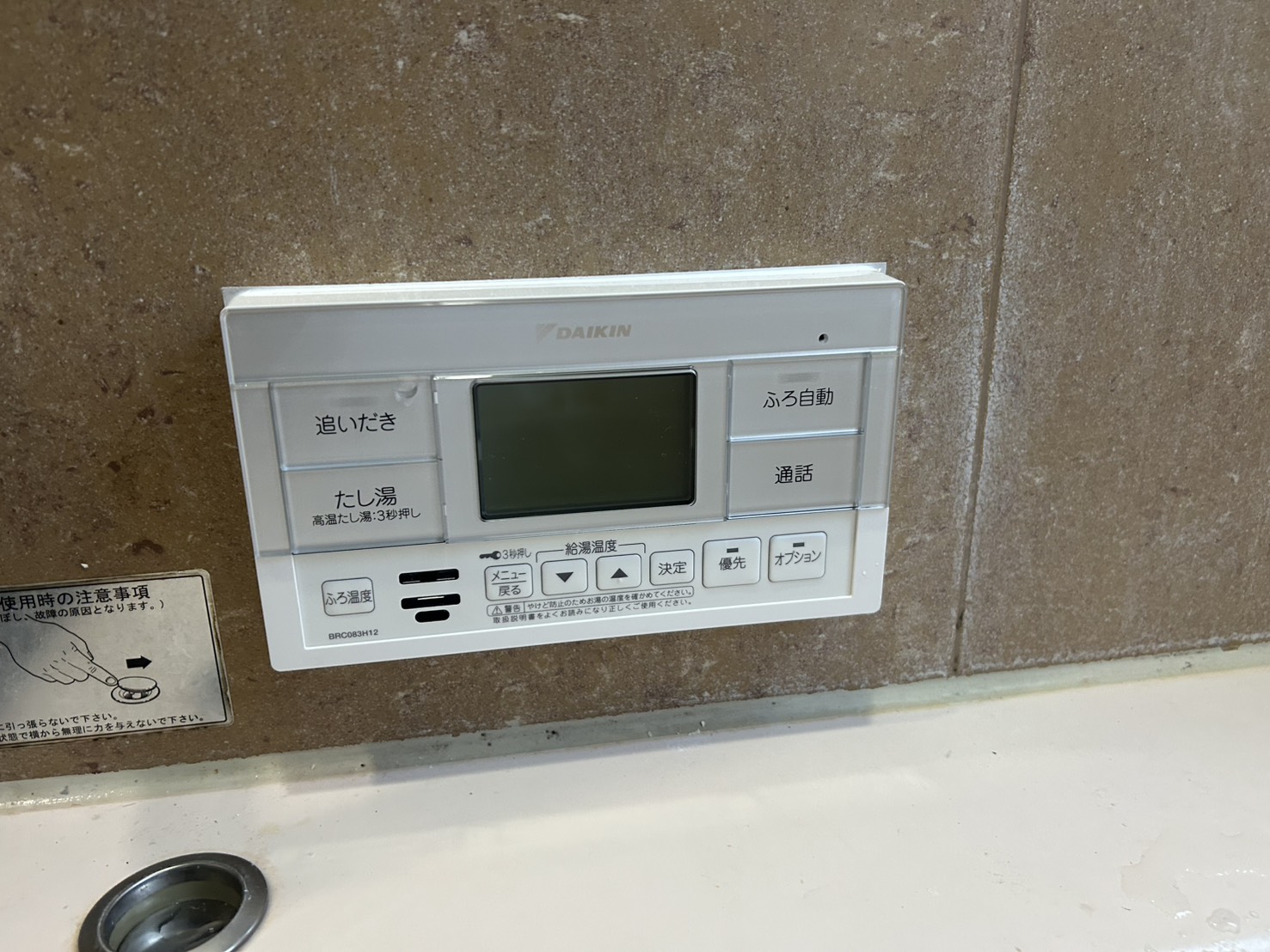 静岡県沼津市お客様 リモコン交換後(浴室側)