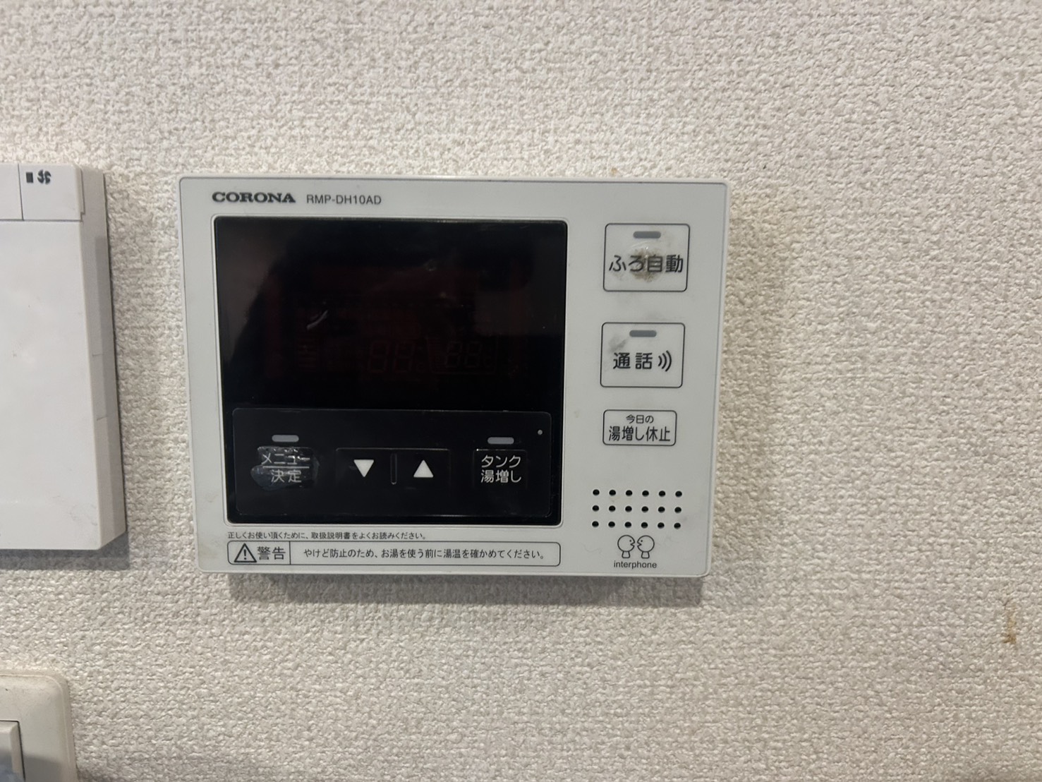 静岡県熱海市お客様 リモコン交換前(キッチン側)