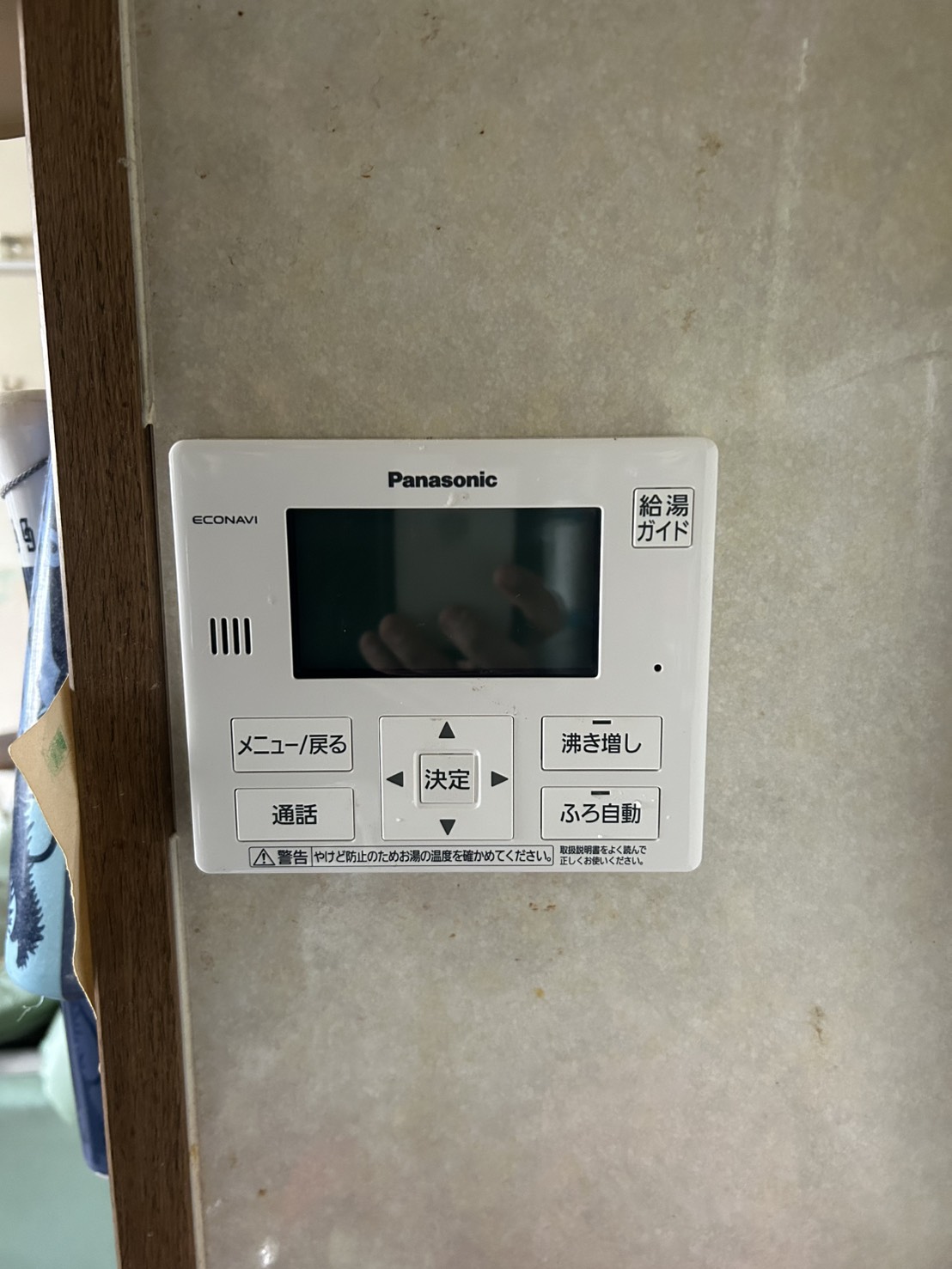 静岡県島田市お客様 リモコン交換後(キッチン側)