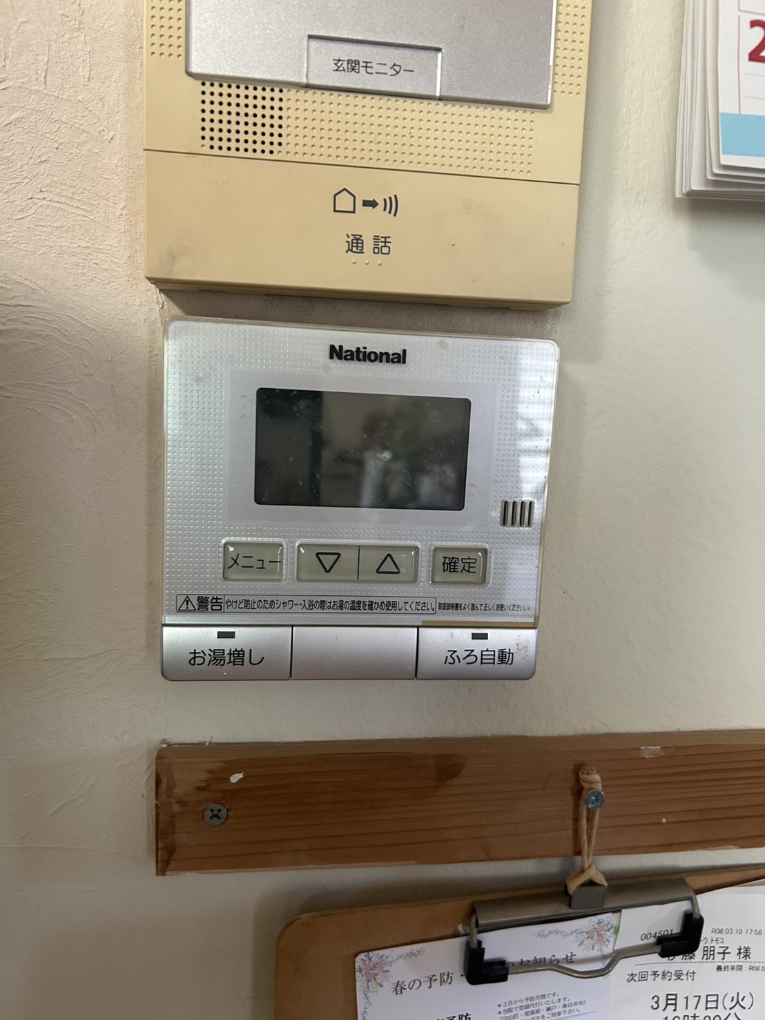 静岡県裾野市お客様 リモコン交換前(キッチン側)