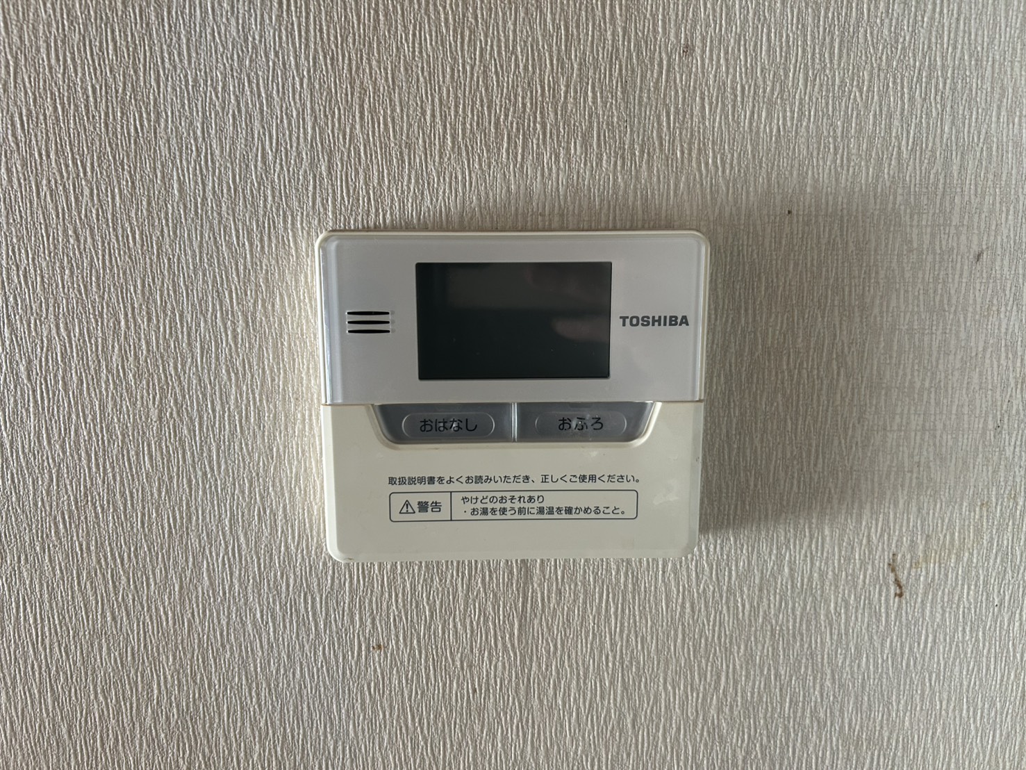 静岡県湖西市お客様 リモコン交換前(キッチン側)
