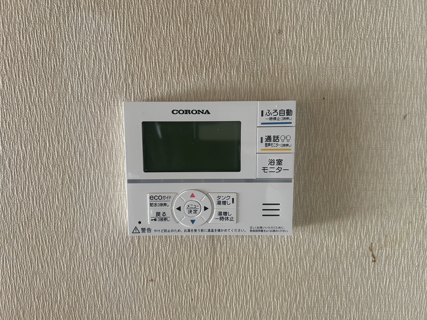 静岡県湖西市お客様 リモコン交換後(キッチン側)
