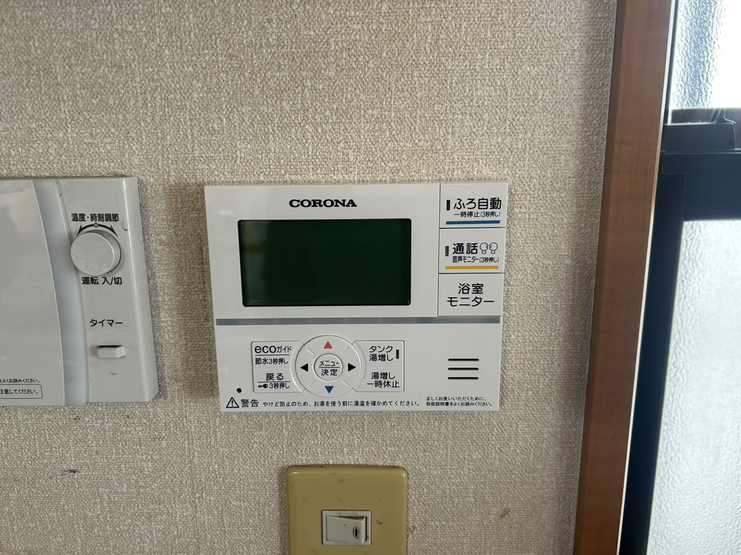 静岡県伊豆市お客様 リモコン交換後(キッチン側)