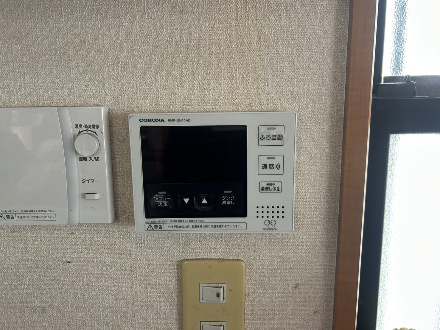 静岡県伊豆市お客様 リモコン交換前(キッチン側)