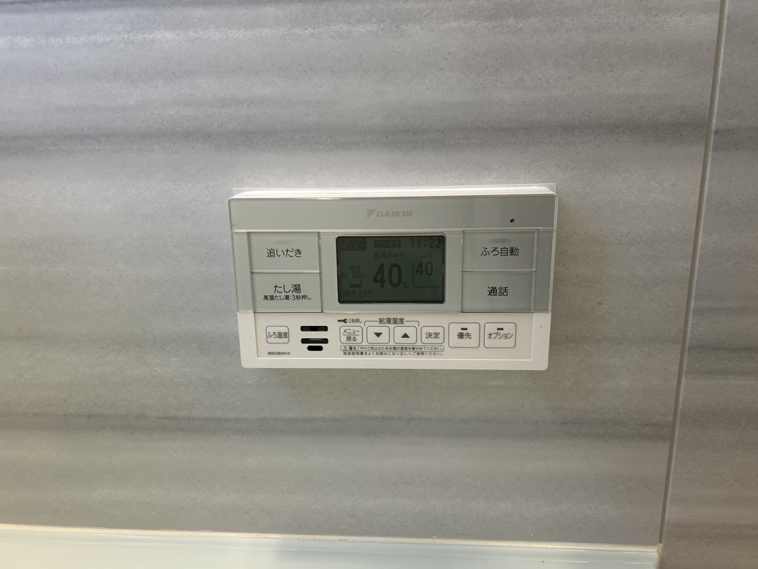 静岡県御前崎市お客様 リモコン交換後(浴室側)