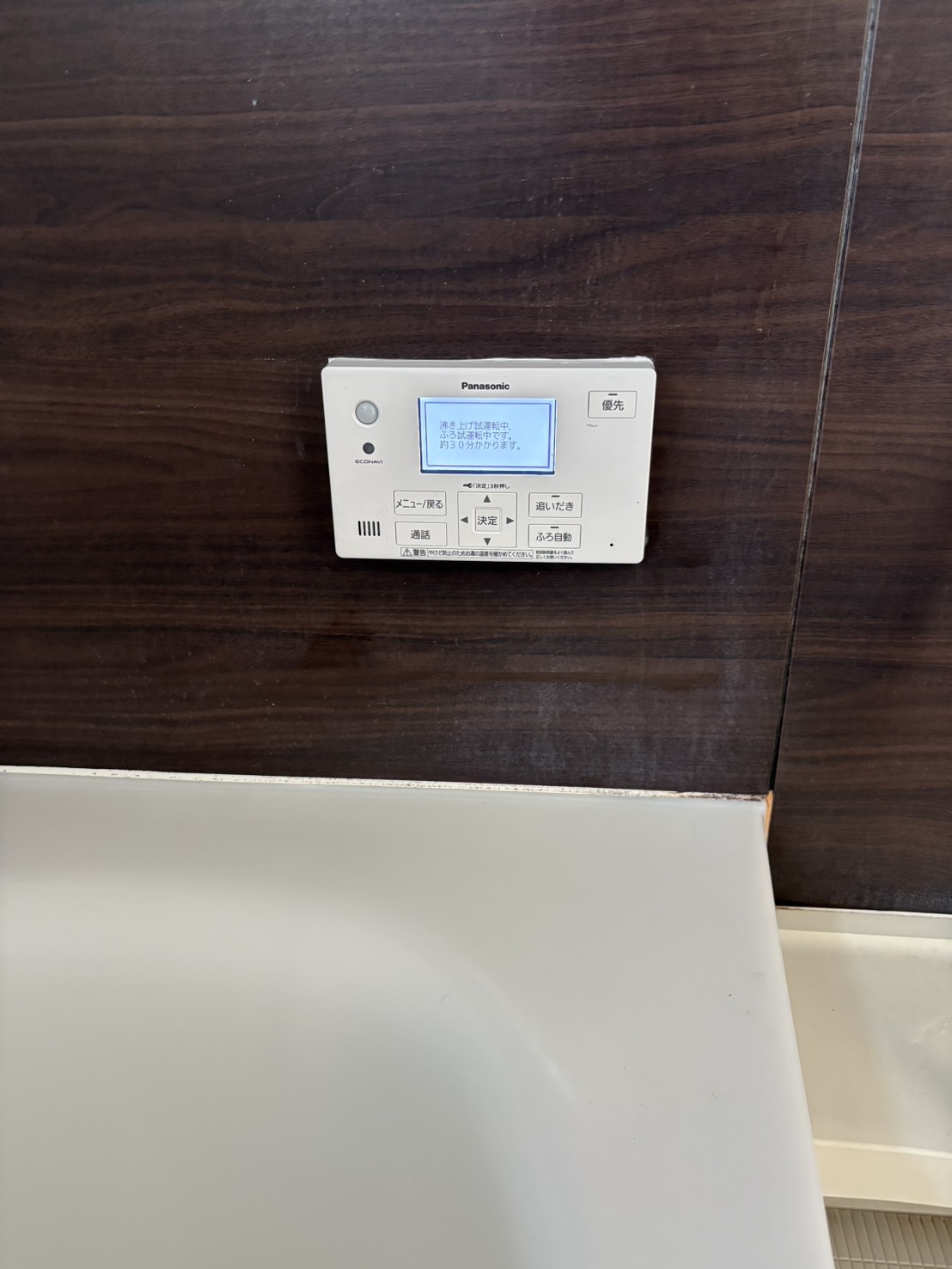 神奈川県相模原市お客様 リモコン交換後(浴室側)