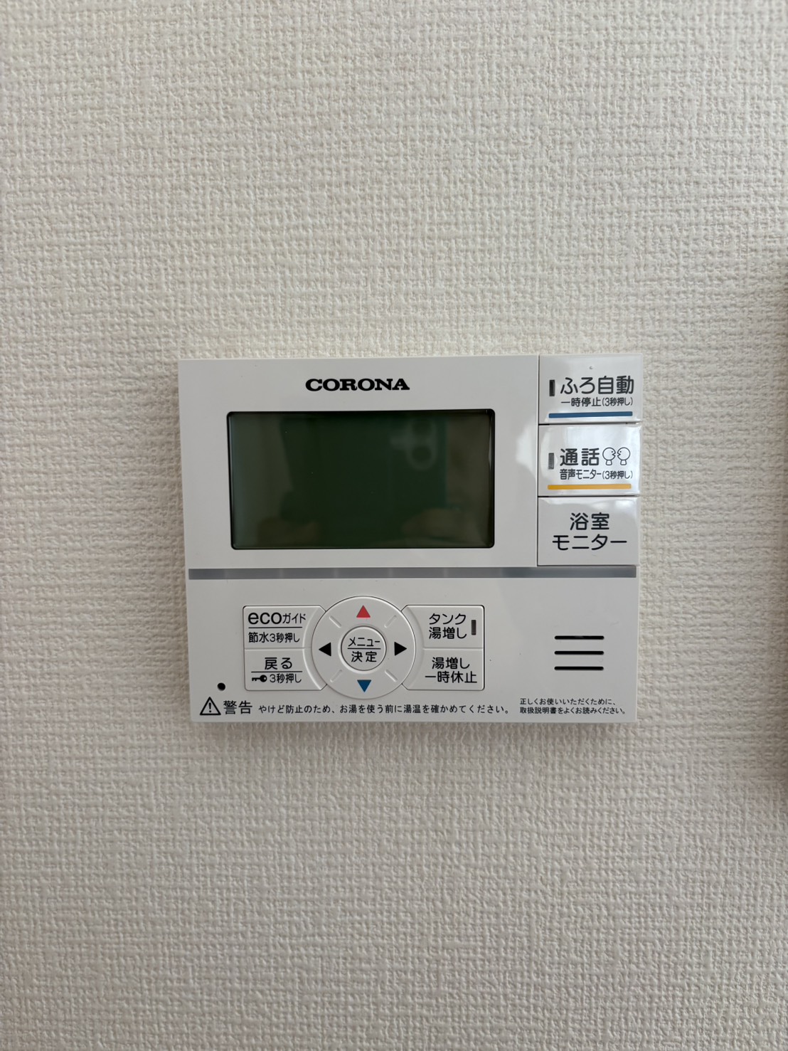 静岡県伊東市お客様 リモコン交換後(キッチン側)