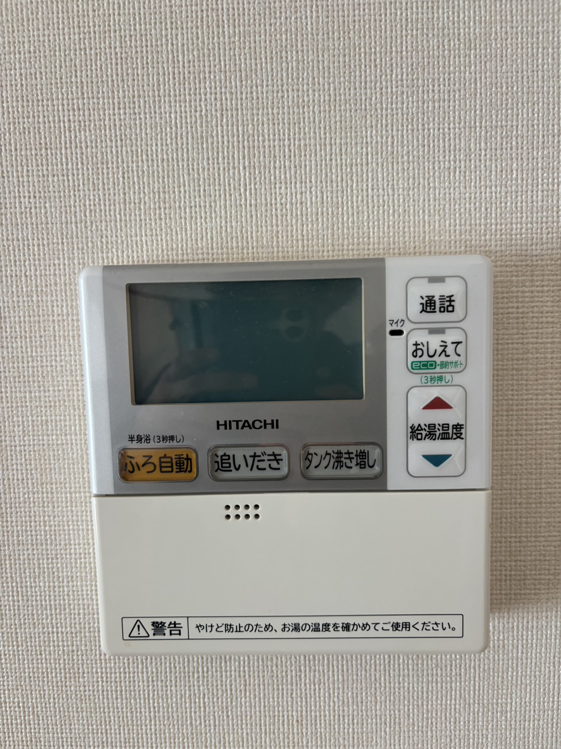 静岡県伊東市お客様 リモコン交換前(キッチン側)