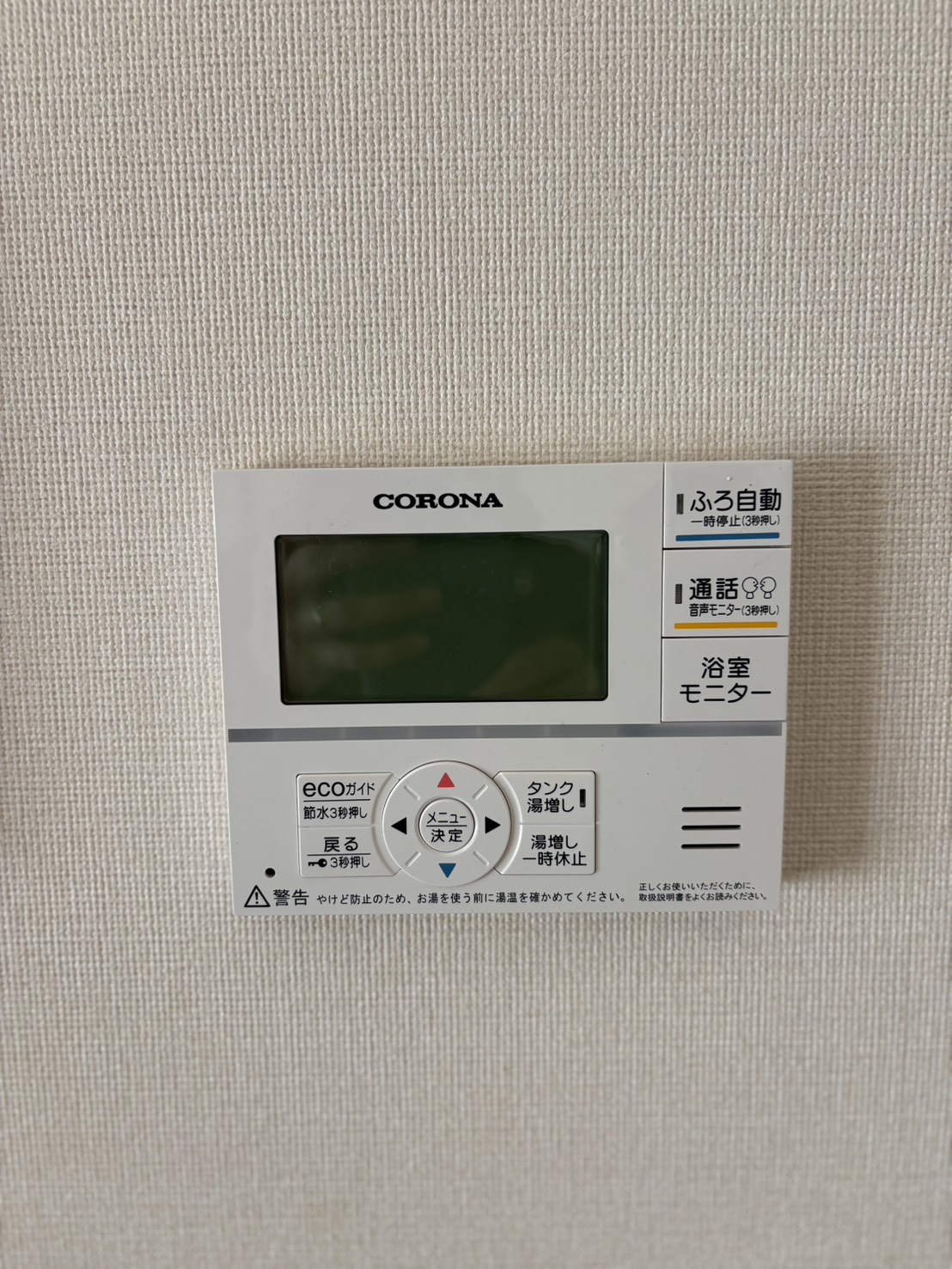 静岡県伊東市お客様 リモコン交換後(キッチン側)