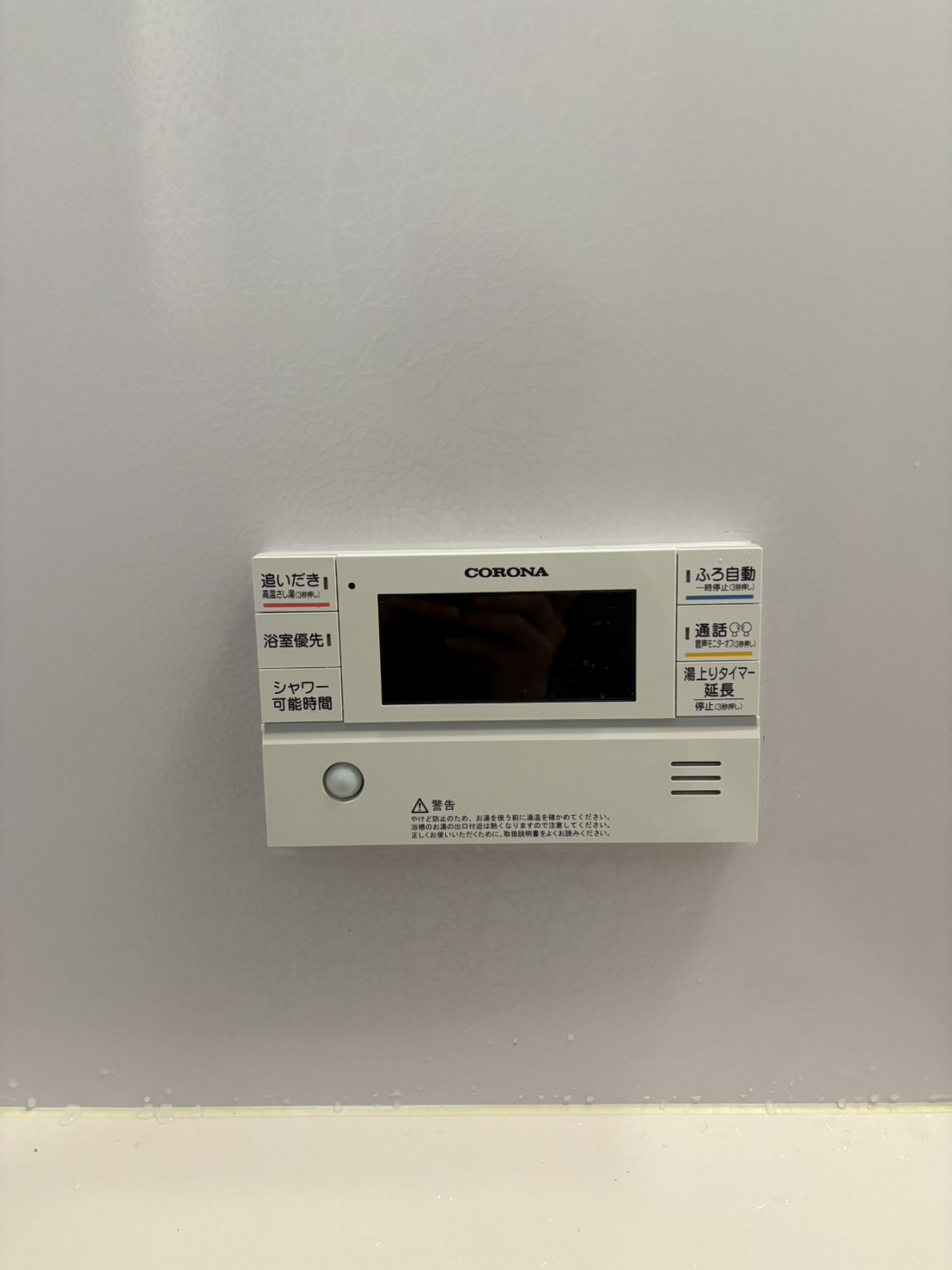 静岡県伊東市お客様 リモコン交換後(浴室側)