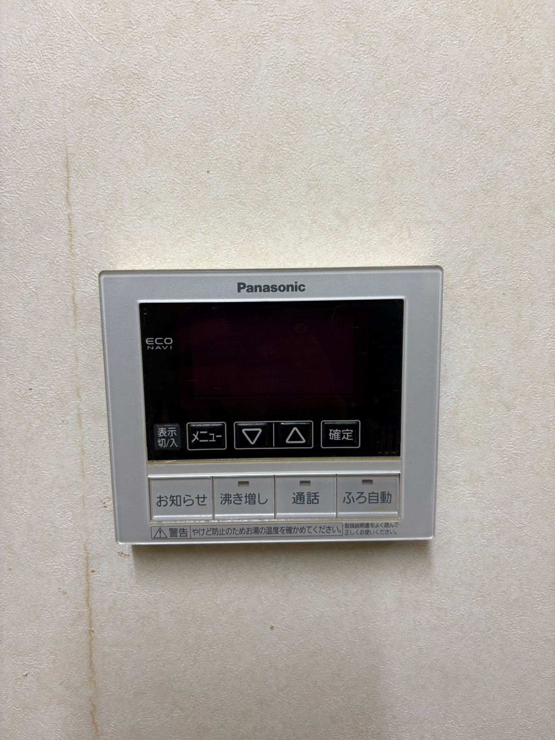 静岡県富士市お客様 リモコン交換前(キッチン側)