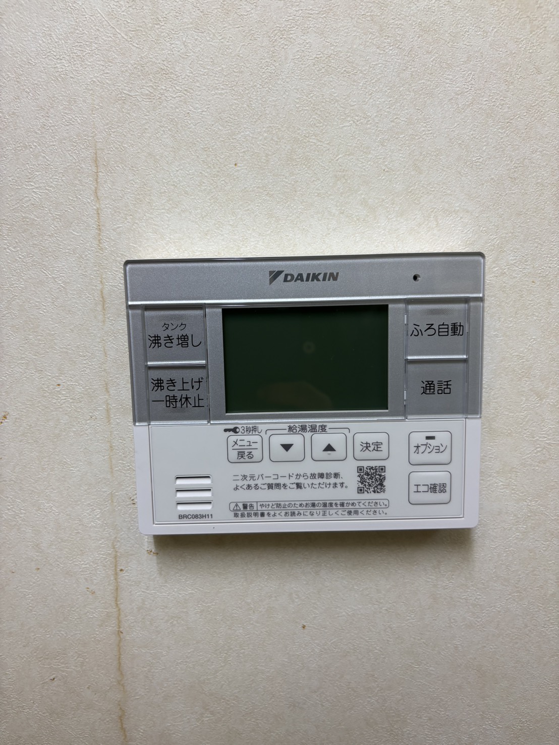 静岡県富士市お客様 リモコン交換後(キッチン側)