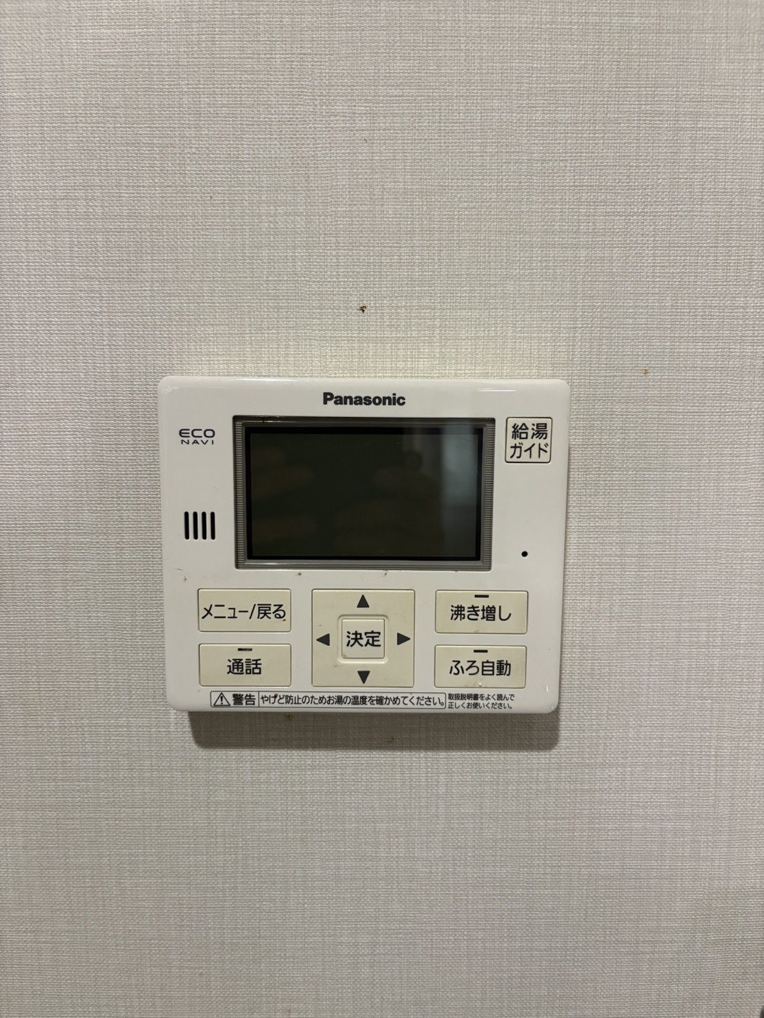 静岡県下田市お客様 リモコン交換前(キッチン側)