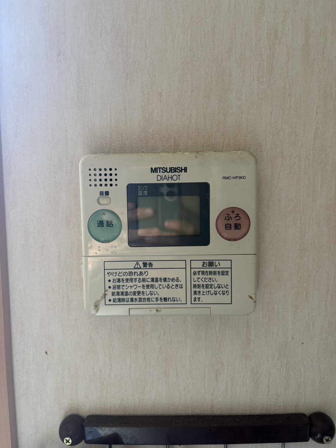 静岡県袋井市お客様 リモコン交換前(キッチン側)