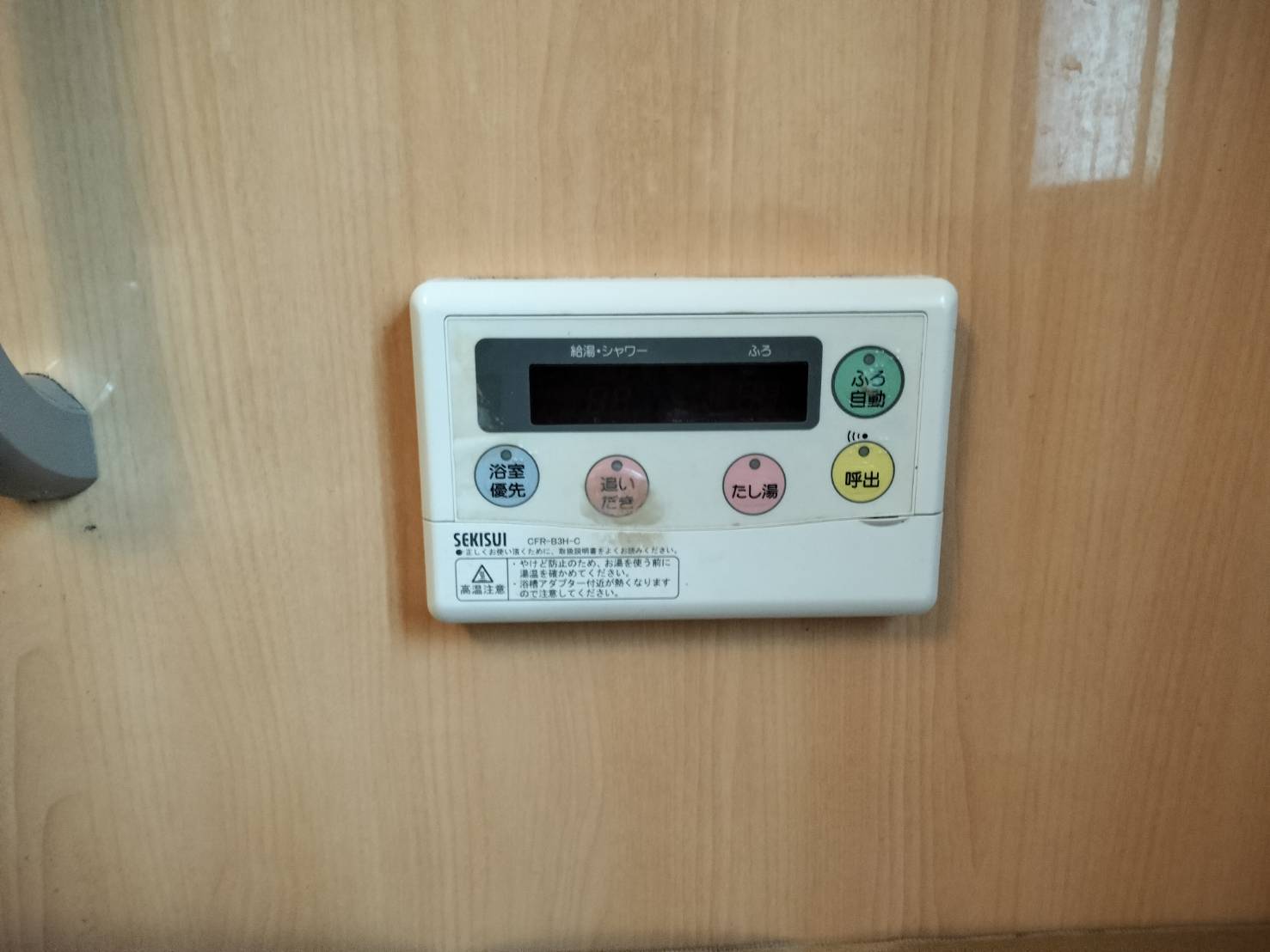 静岡県牧之原市お客様 リモコン交換前(浴室側)