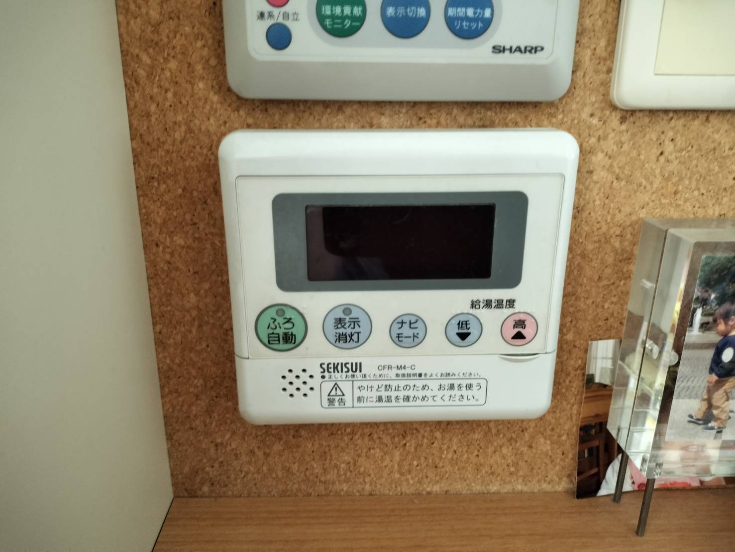 静岡県牧之原市お客様 リモコン交換前(キッチン側)