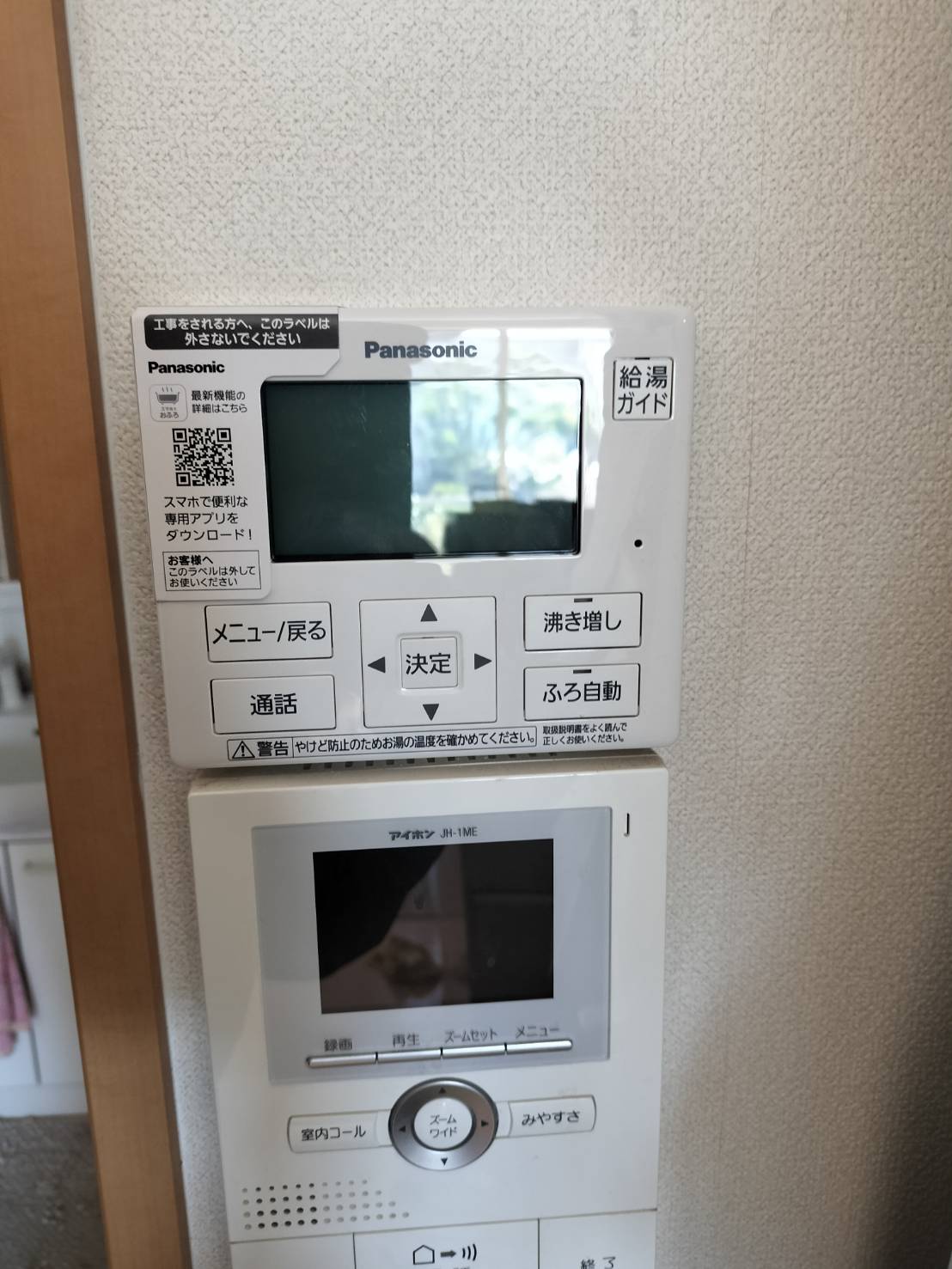 静岡県牧之原市お客様 リモコン交換後(キッチン側)