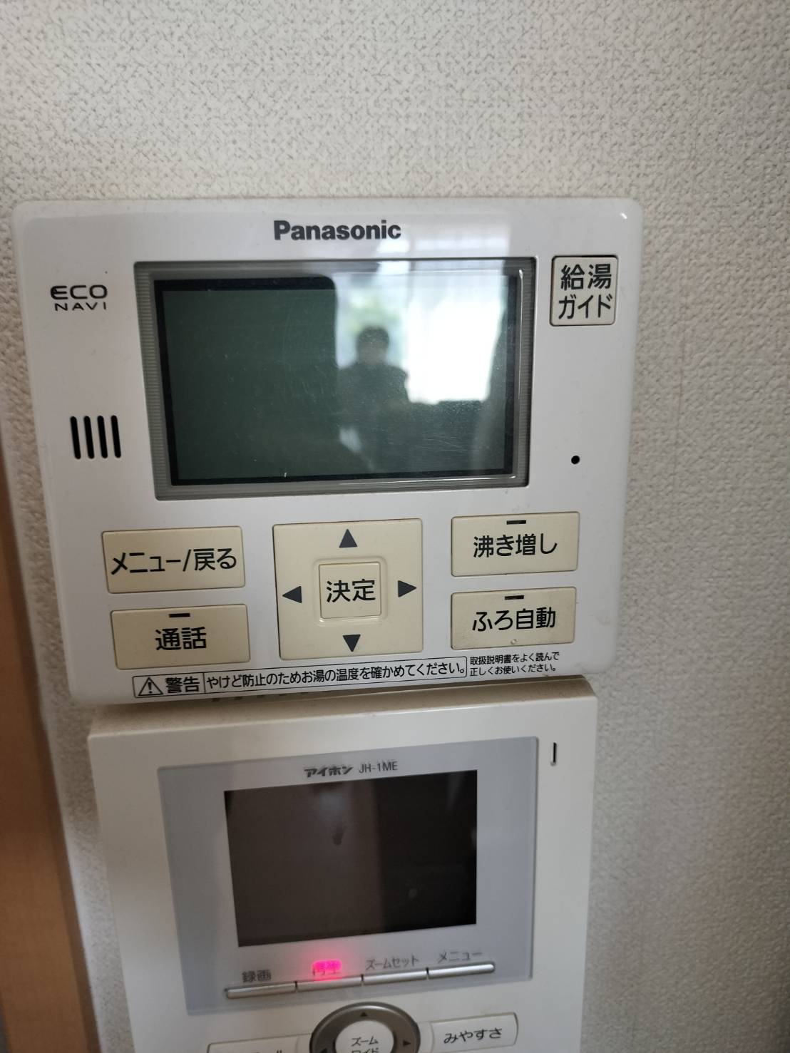 静岡県牧之原市お客様 リモコン交換前(キッチン側)