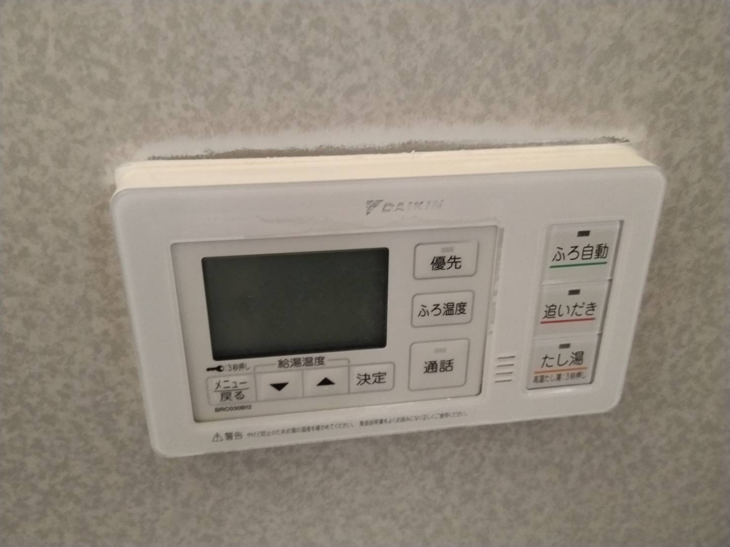 静岡県掛川市お客様 リモコン交換前(浴室側)