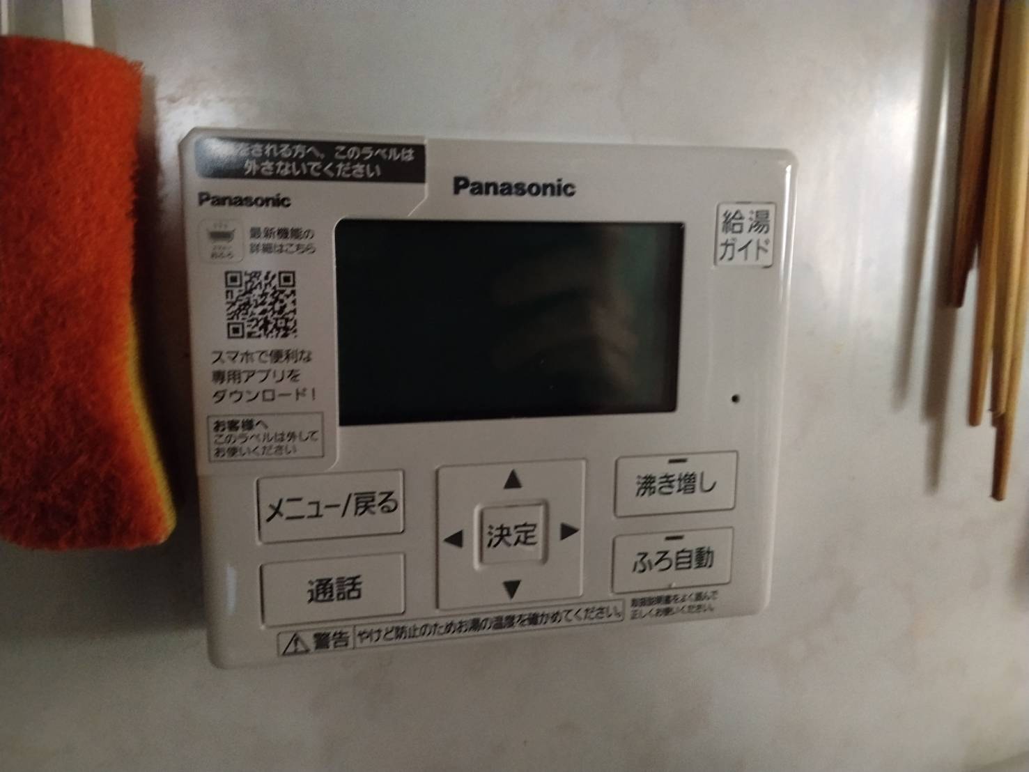 静岡県掛川市お客様 リモコン交換後(キッチン側)