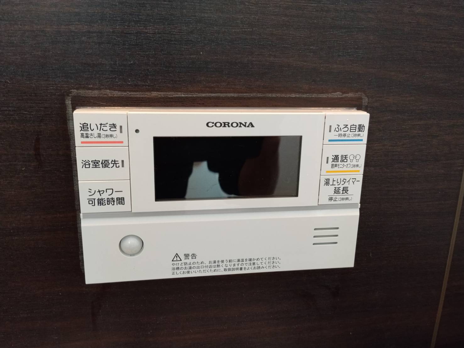 静岡県掛川市お客様 リモコン交換後(浴室側)