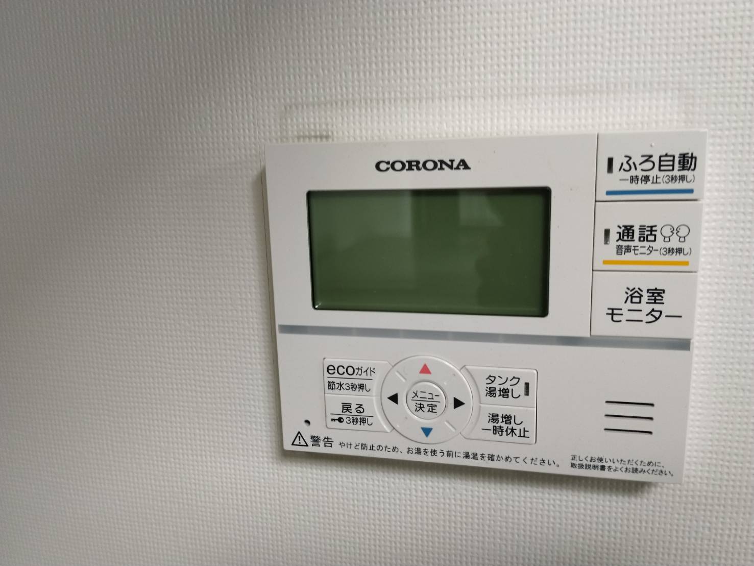 静岡県掛川市お客様 リモコン交換後(キッチン側)
