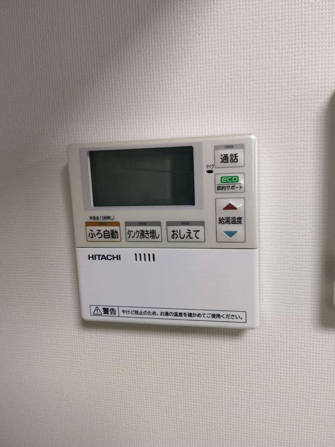 静岡県掛川市お客様 リモコン交換前(キッチン側)