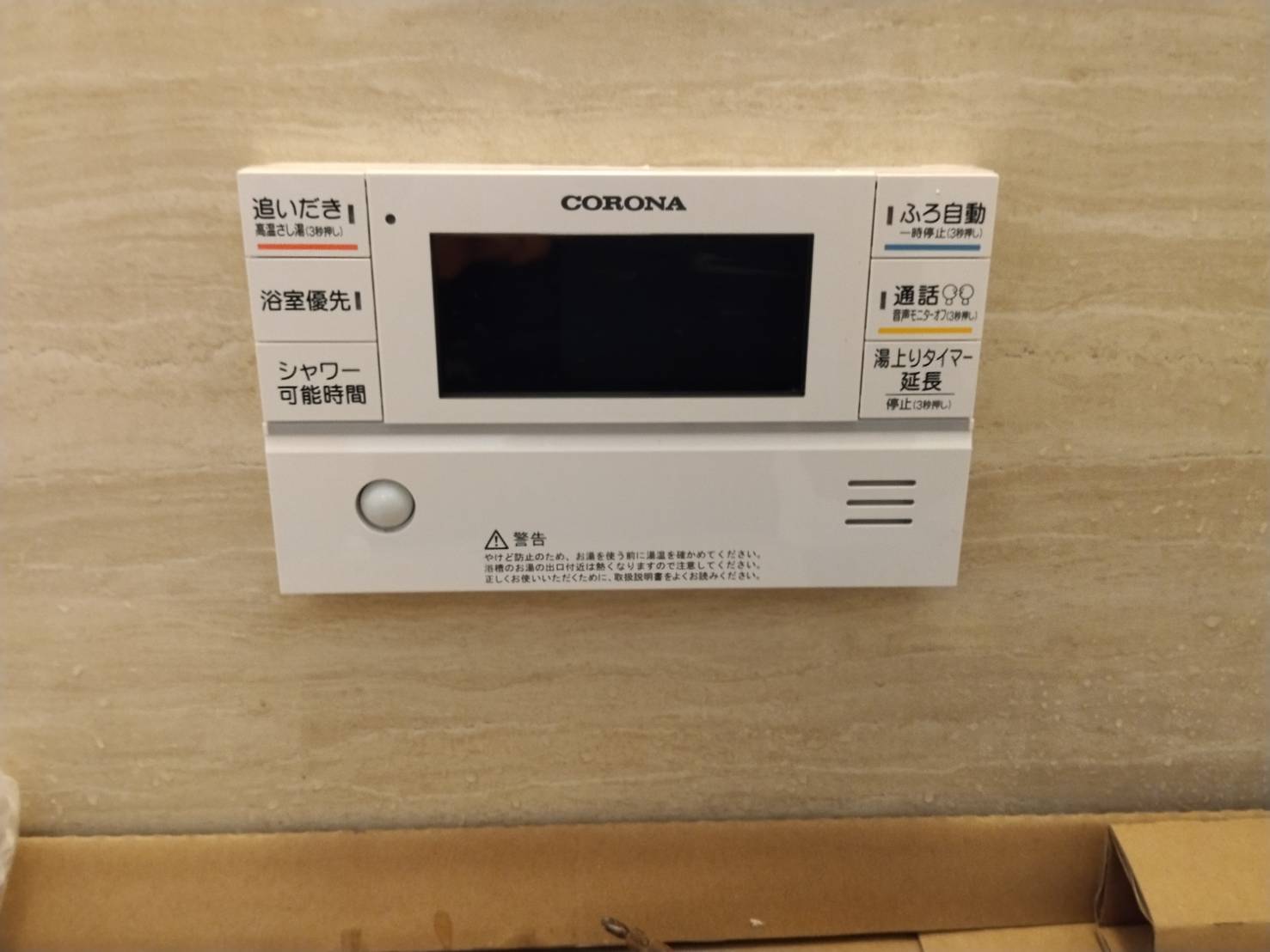 愛知県大府市お客様 リモコン交換後(浴室側)