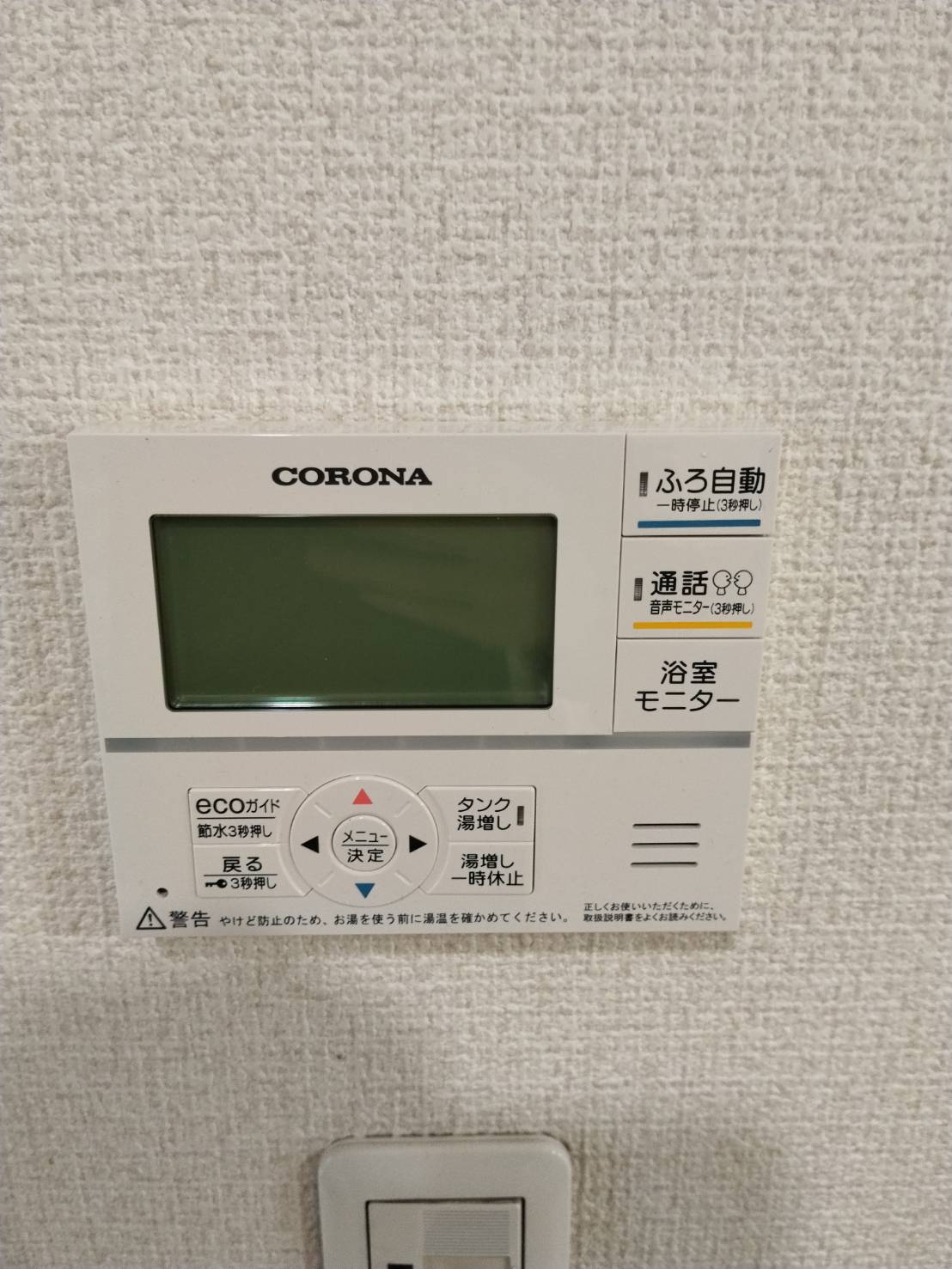 愛知県大府市お客様 リモコン交換後(キッチン側)