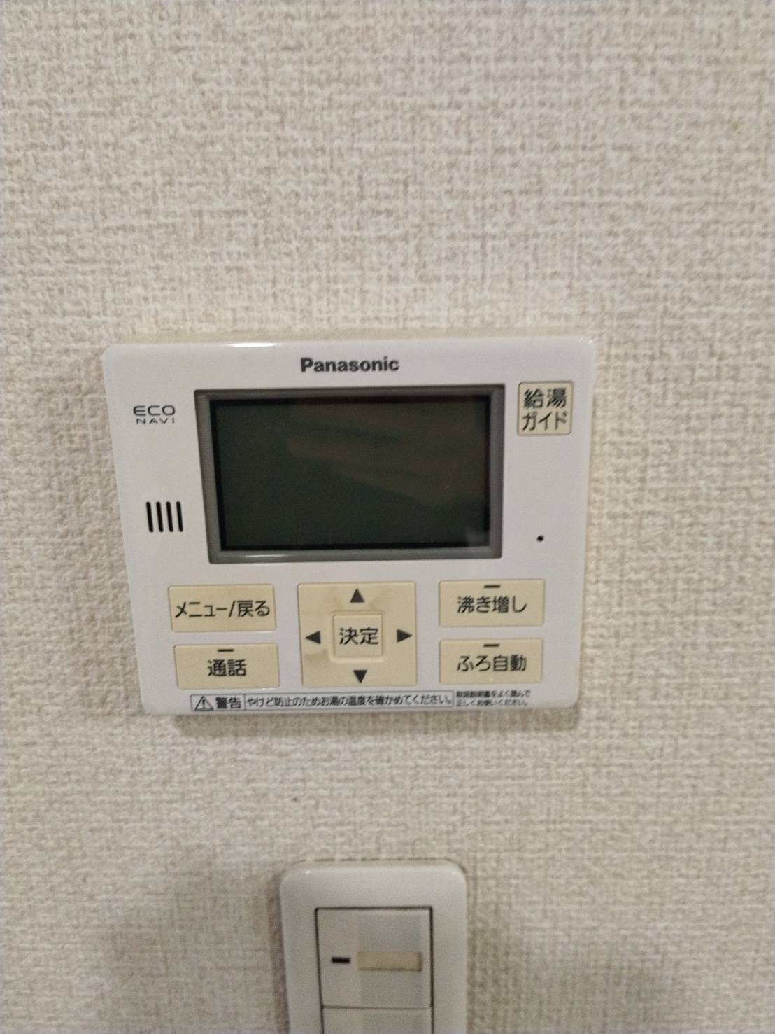 愛知県大府市お客様 リモコン交換前(キッチン側)