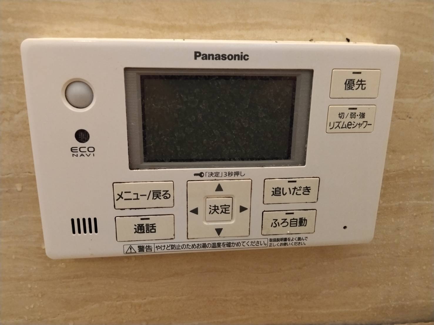 愛知県大府市お客様 リモコン交換前(浴室側)