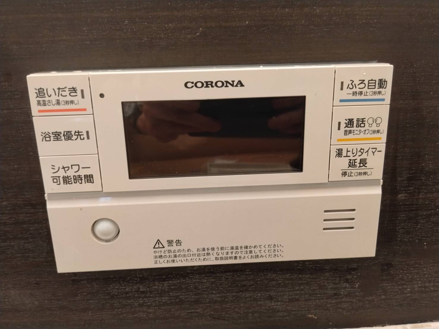 静岡県焼津市お客様 リモコン交換後(浴室側)