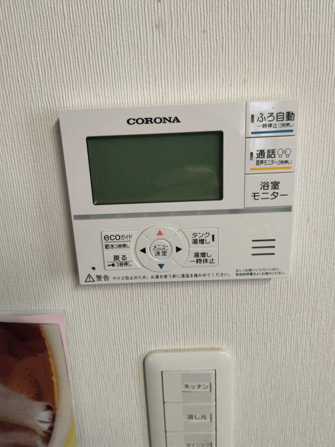静岡県焼津市お客様 リモコン交換後(キッチン側)