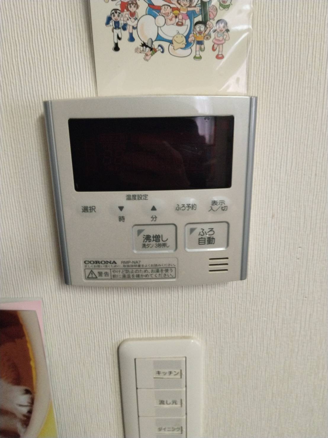 静岡県焼津市お客様 リモコン交換前(キッチン側)