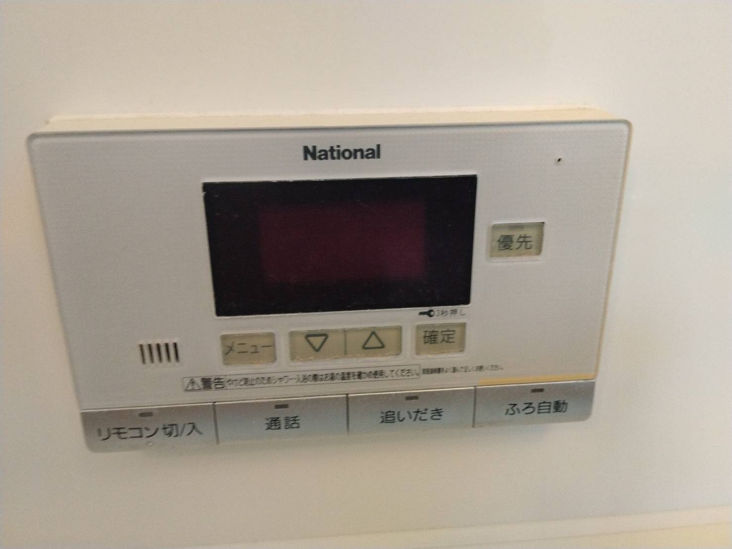 愛知県小牧市お客様 リモコン交換前(浴室側)
