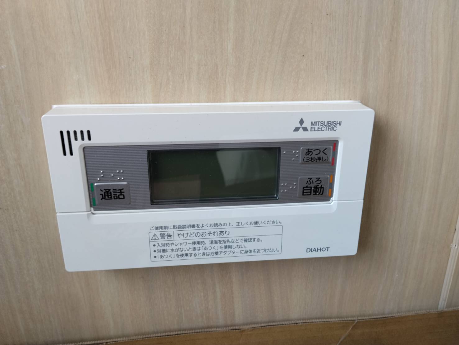 愛知県江南市お客様 リモコン交換後(浴室側)