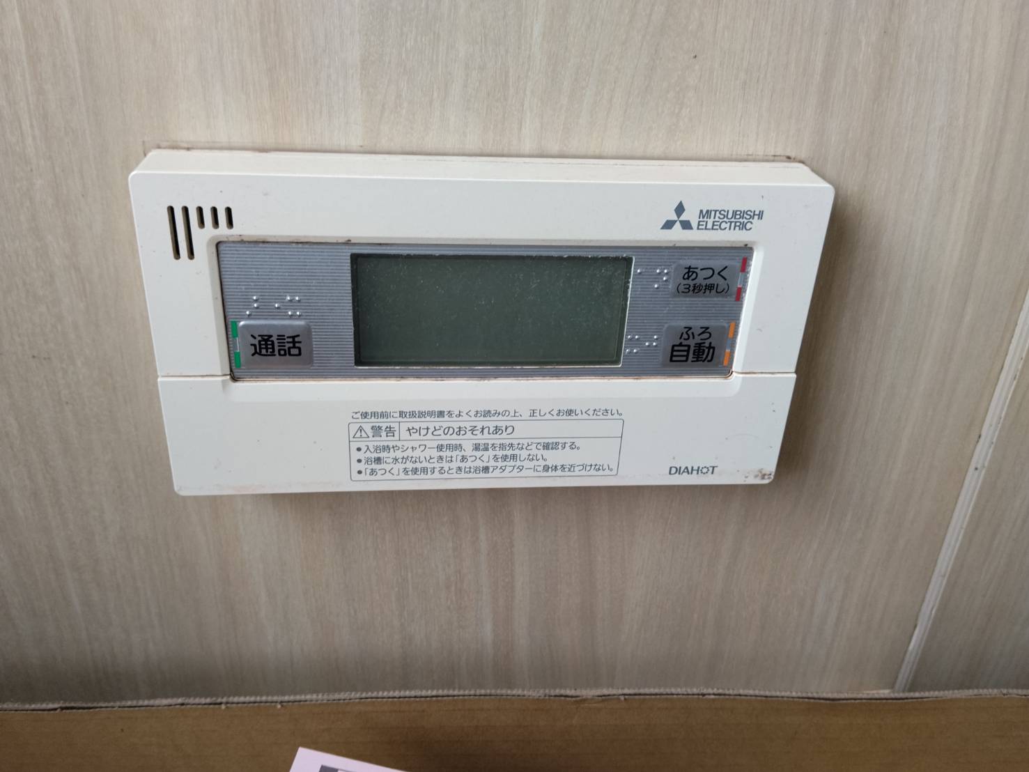 愛知県江南市お客様 リモコン交換前(浴室側)