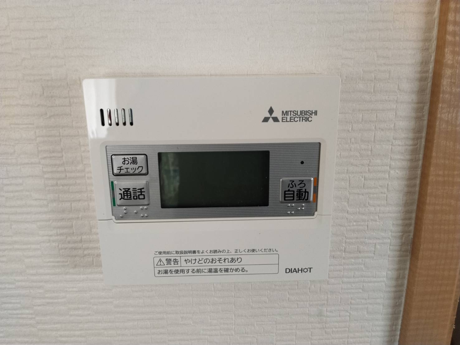 愛知県江南市お客様 リモコン交換後(キッチン側)