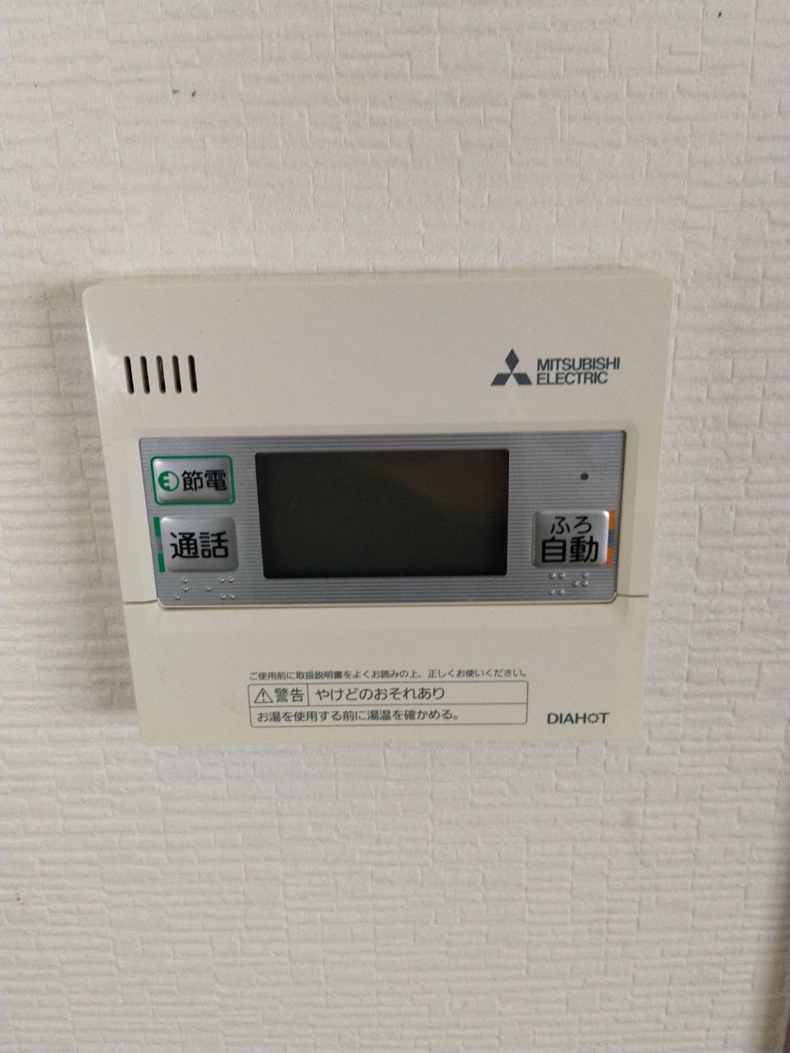 愛知県江南市お客様 リモコン交換前(キッチン側)