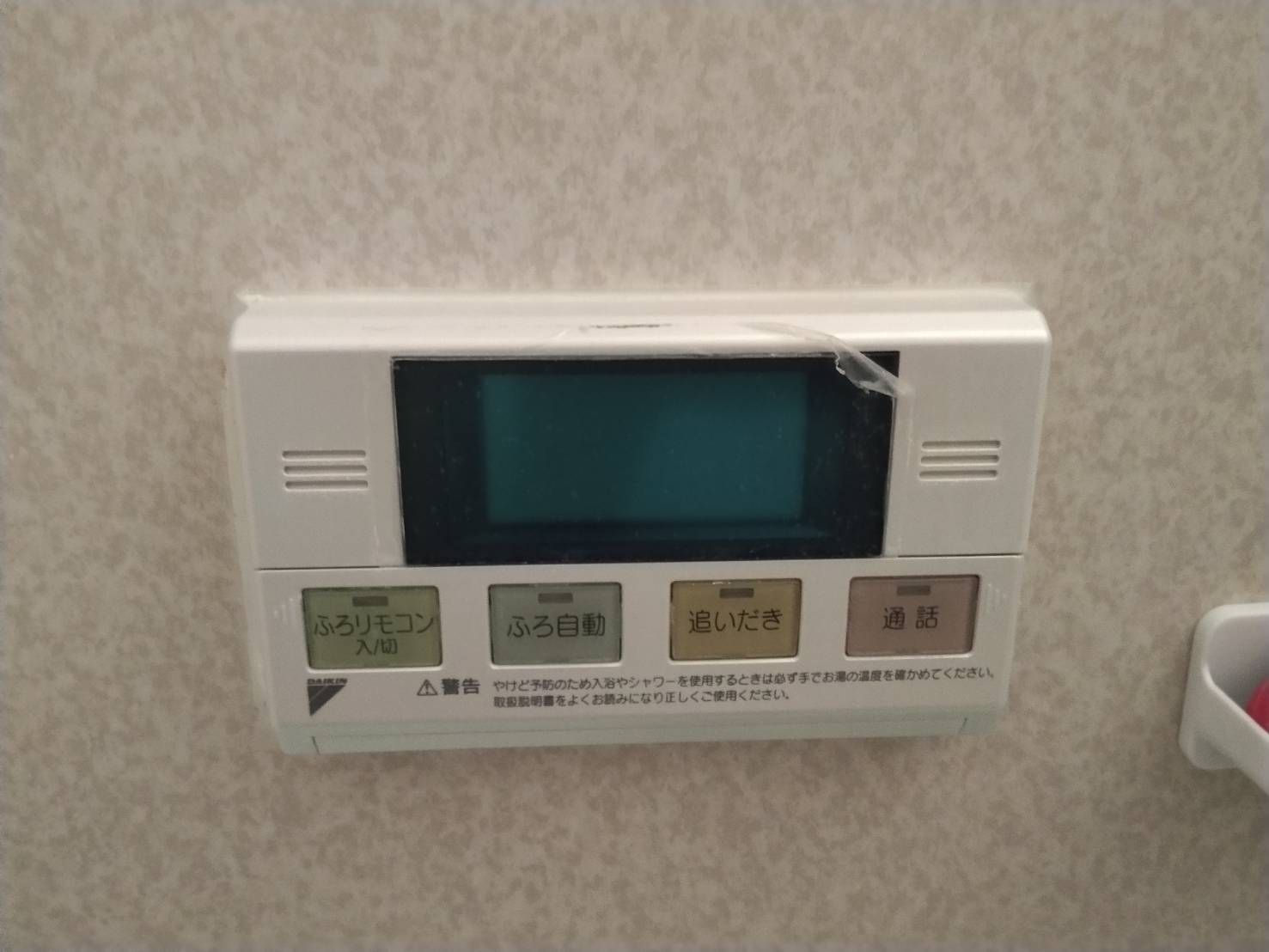 愛知県江南市お客様 リモコン交換前(浴室側)