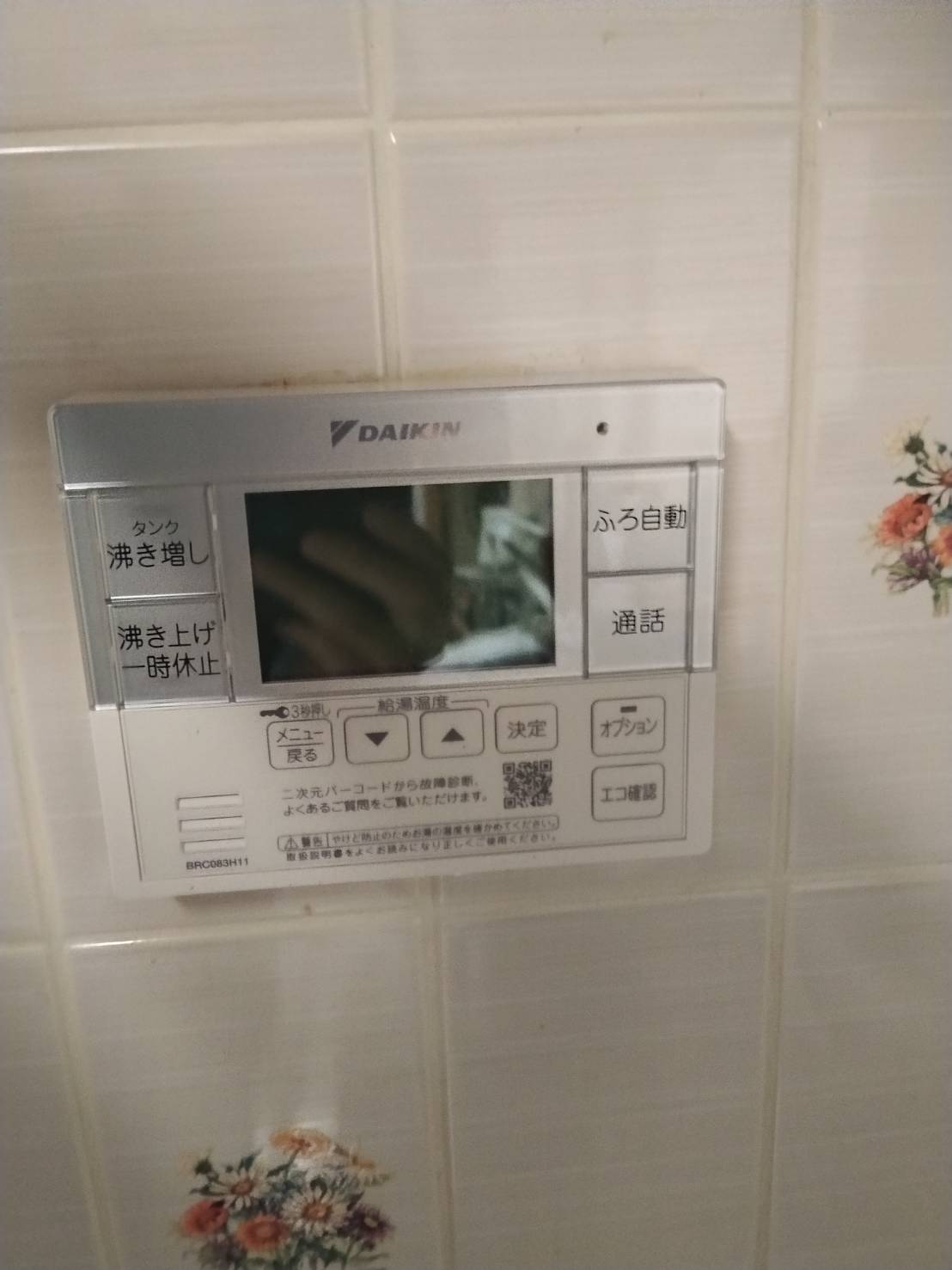 愛知県江南市お客様 リモコン交換後(キッチン側)