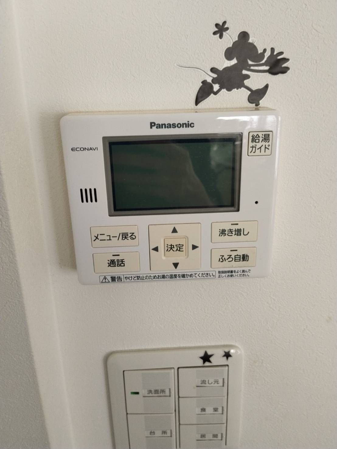 愛知県小牧市お客様 リモコン交換前(キッチン側)