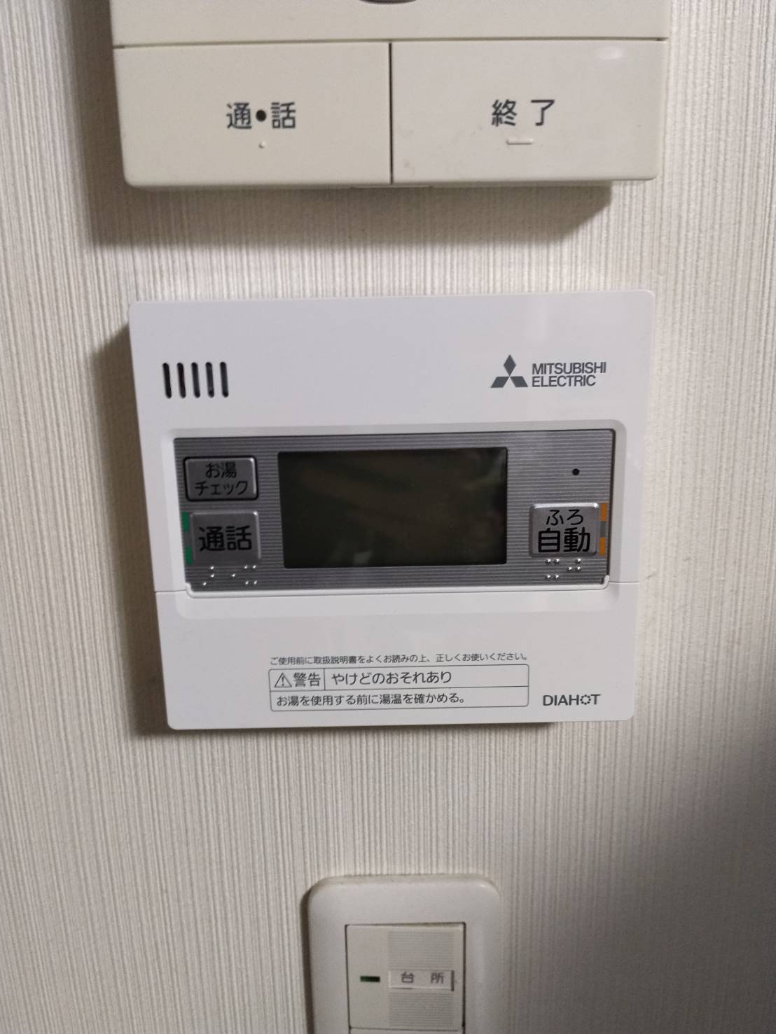 愛知県知立市お客様 リモコン交換後(キッチン側)