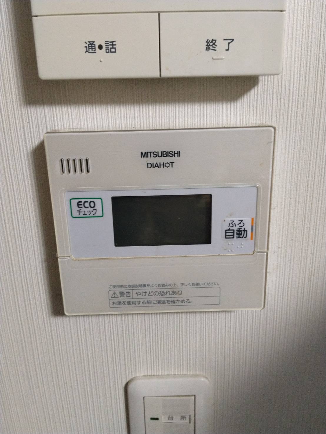 愛知県知立市お客様 リモコン交換前(キッチン側)